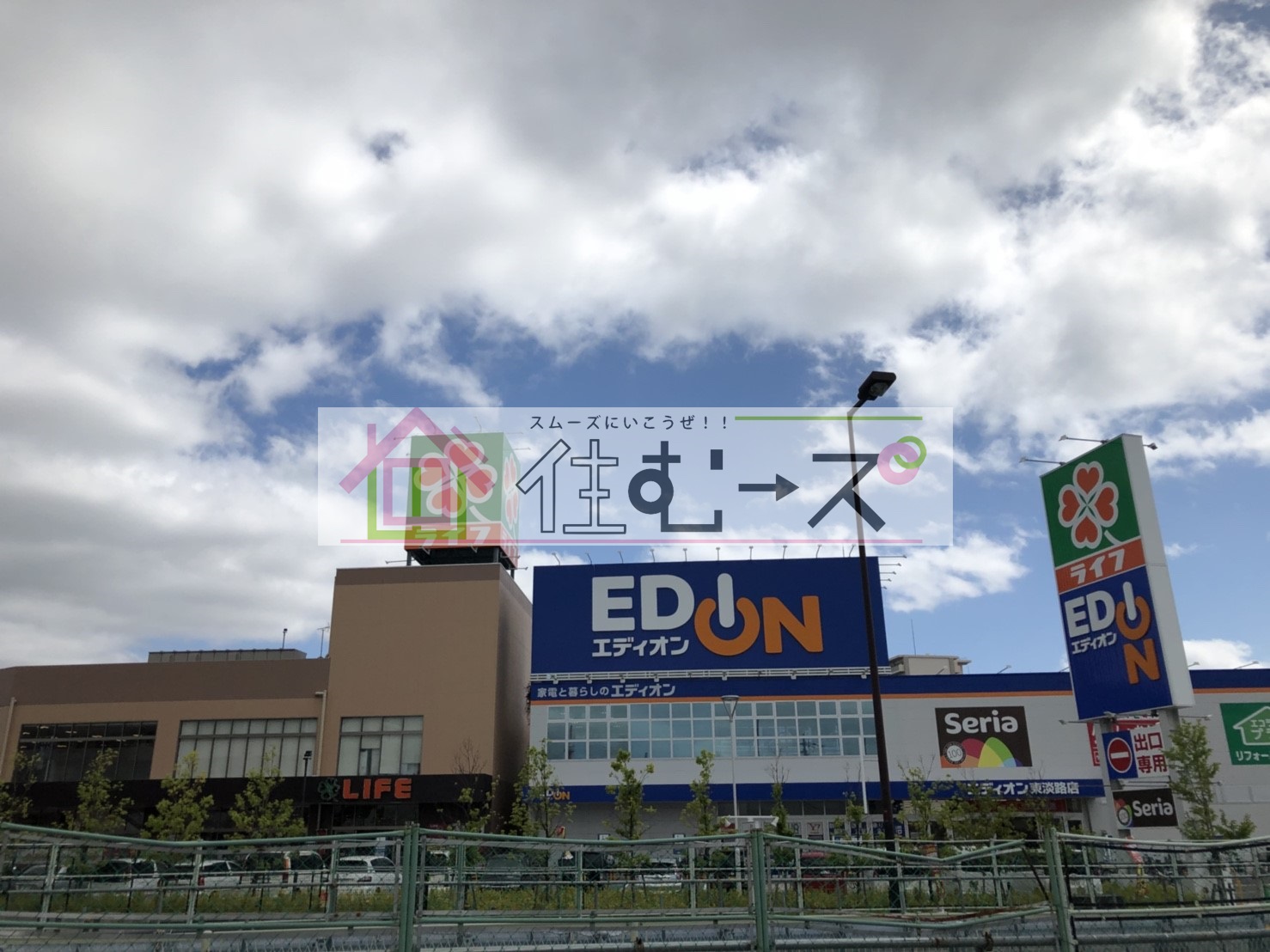 FIVEONE エディオン東淡路店