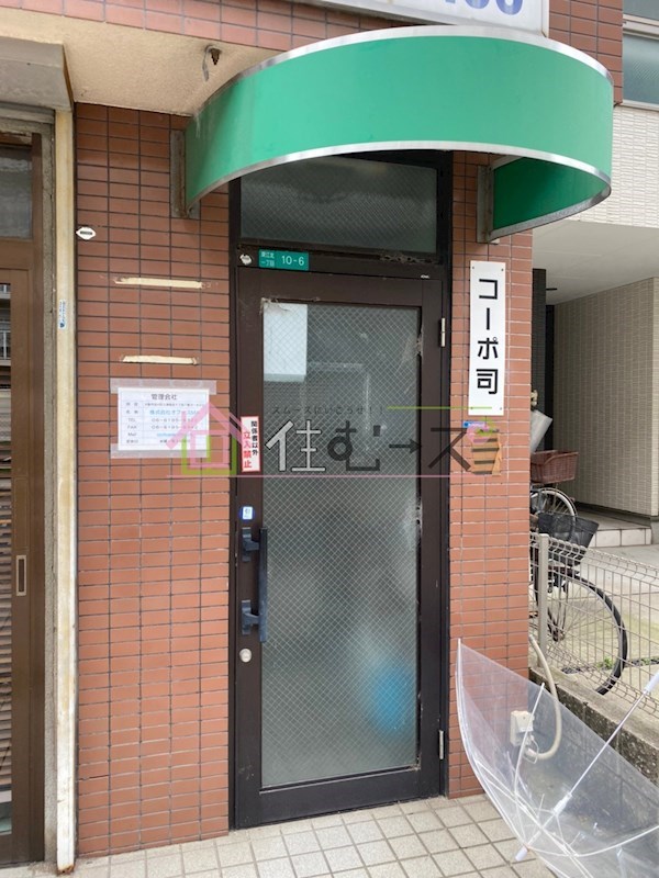 コーポ司 エントランス