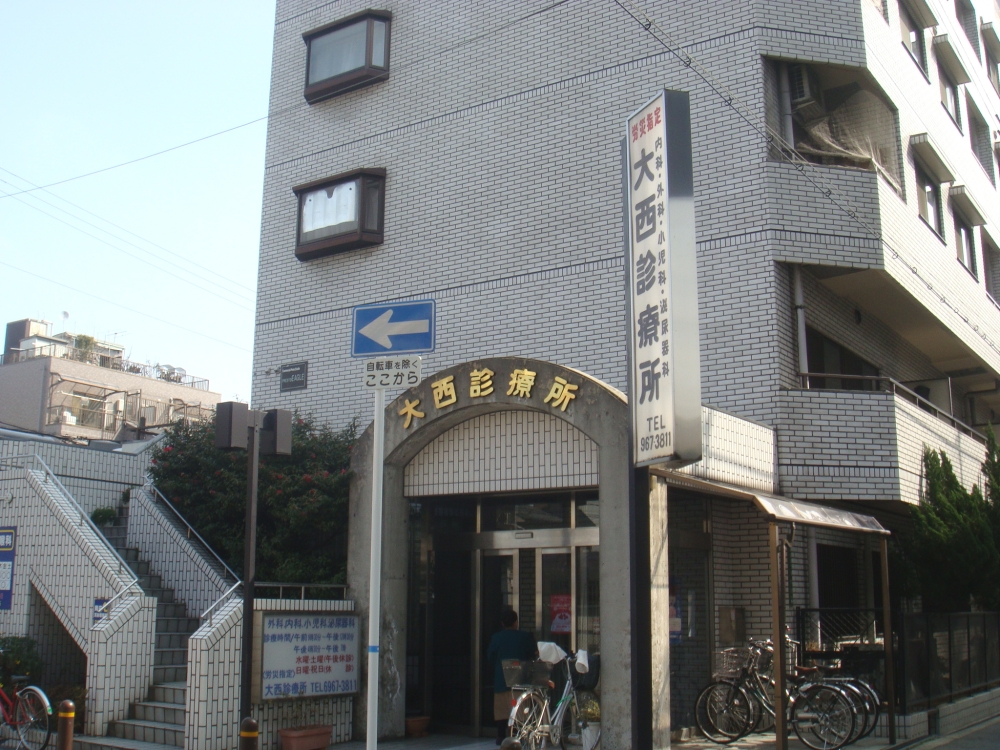 コーポ司 大西診療所