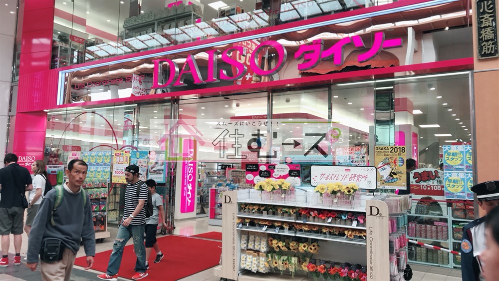 コスモリード大阪本町 ザ・ダイソー 心斎橋