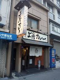 松月マンション 上等ｶﾚｰ本店