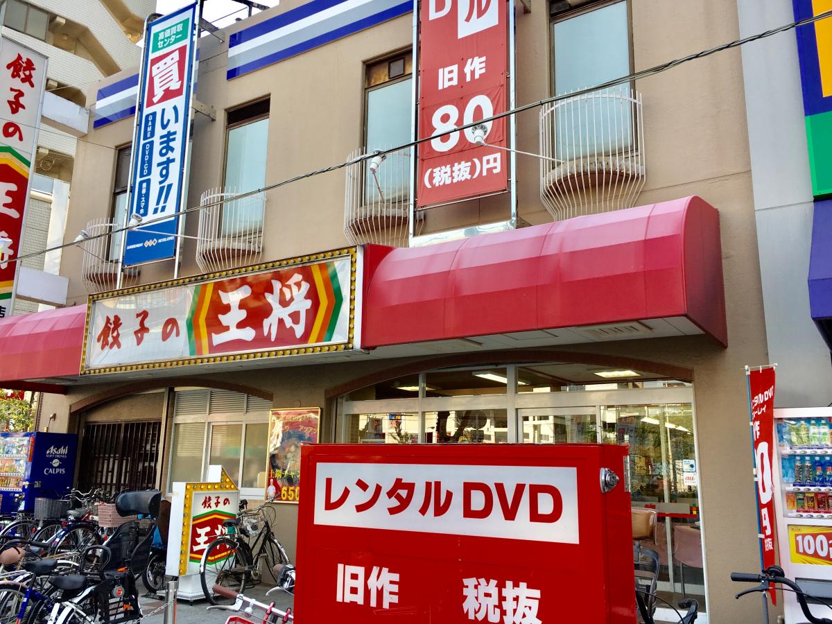 アニメイト大阪 餃子の王将玉出店