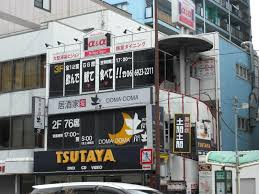 アベニール都島 TSUTAYA 都島駅前店