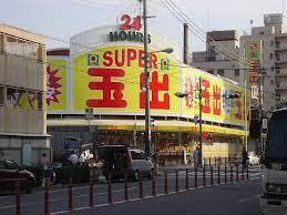 メビウス天王寺西レジデンス ｽｰﾊﾟｰ玉出 天下茶屋店