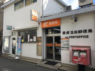 アメニティ岸ノ里 西成玉出郵便局