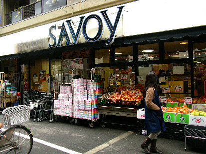 Collection中崎Ⅱ ｻﾎﾞｲ中津味道館