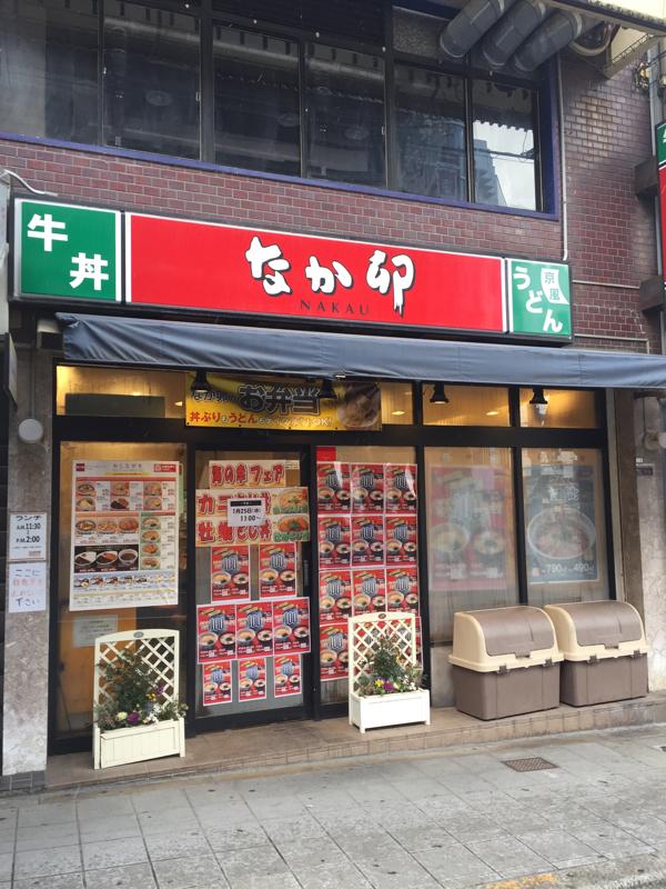 なか卯 桃谷駅前店