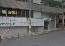 鶴橋末広ビル いとうｸﾘﾆｯｸ