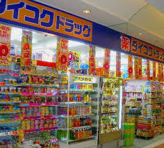 アローズパーク ﾀﾞｲｺｸﾄﾞﾗｯｸﾞ 近鉄鶴橋駅南店