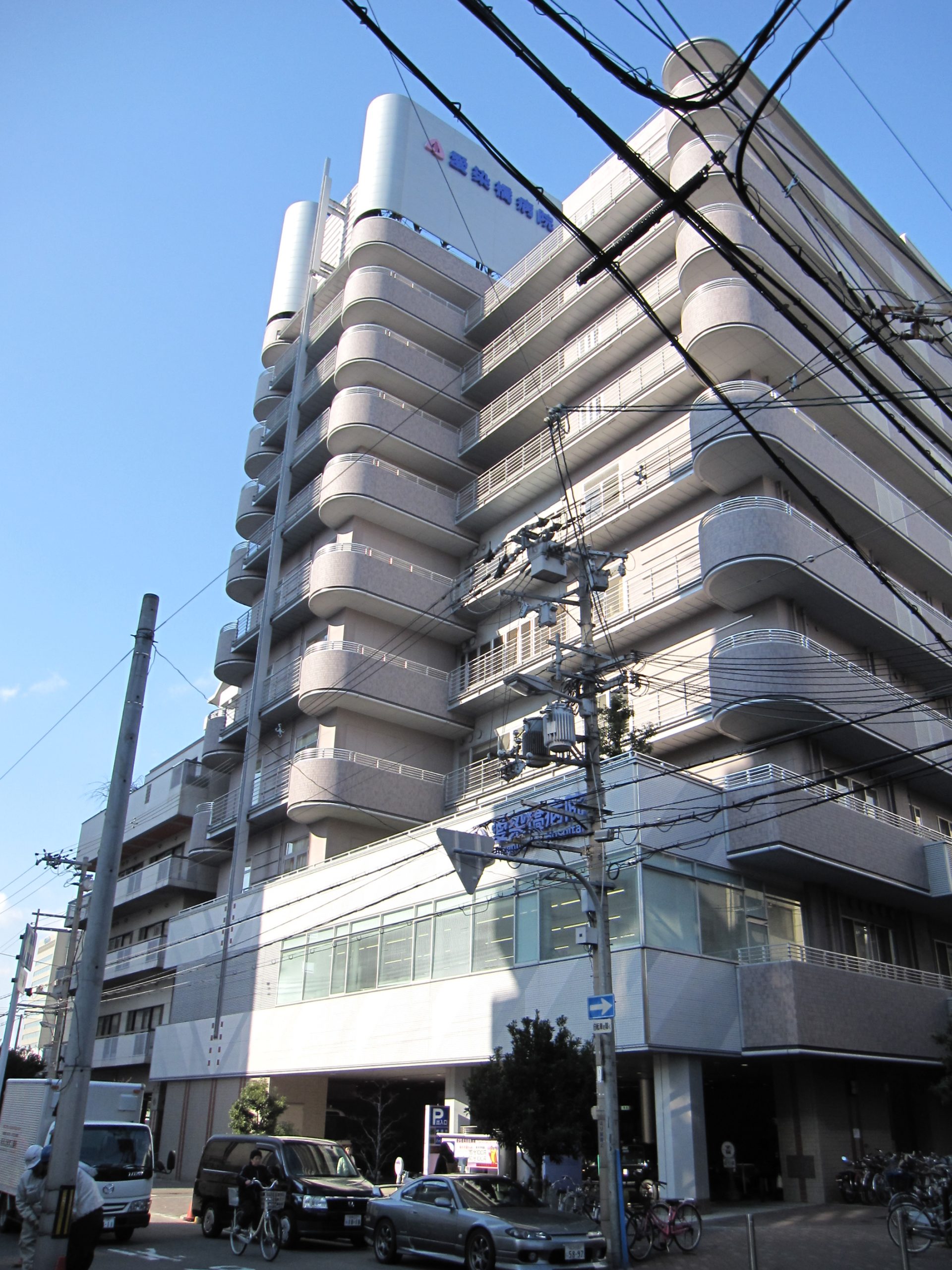 愛染橋病院