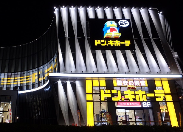 パークハイツ MEGAﾄﾞﾝ･ｷﾎｰﾃ新世界店
