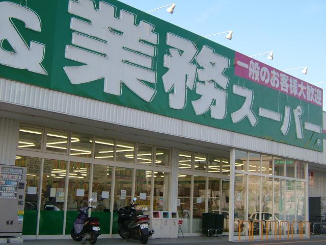 フォーリアライズ玉造フェリス 業務ｽｰﾊﾟｰ 今里店