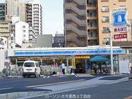 ﾛｰｿﾝ 大今里西三丁目店