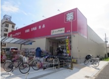 サンパールⅡ ﾄﾞﾗｯｸﾞｱｶｶﾍﾞ 中川店