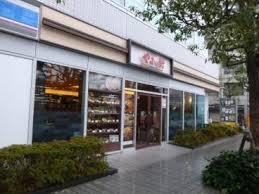 MTハイム やよい軒 新大阪東口店