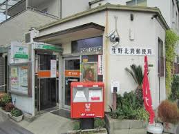 生野北巽郵便局