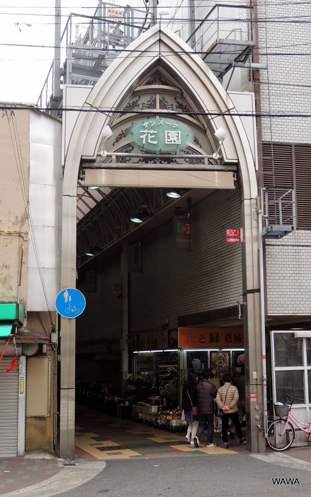 梅南3丁目貸家 ｻﾝｽｰｸ花園商店街