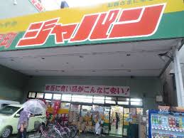 シティーアーク日本橋 ｼﾞｬﾊﾟﾝ 松屋町店
