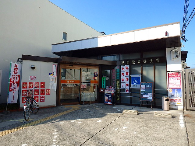 グランドパレス堺三国ケ丘 堺向陵東郵便局