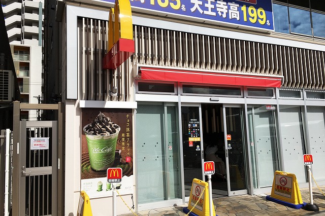 ベル・フルールtaka ﾏｸﾄﾞﾅﾙﾄﾞ なかもず店