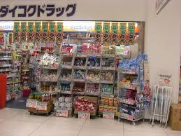 香田ハイツ ﾀﾞｲｺｸﾄﾞﾗｯｸﾞ ｱﾎﾟﾛﾋﾞﾙ店