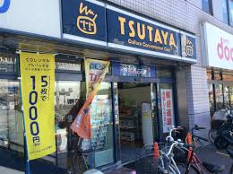 北花田庭園都市・グランアヴェニューイーストプレイス TSUTAYA 北花田店
