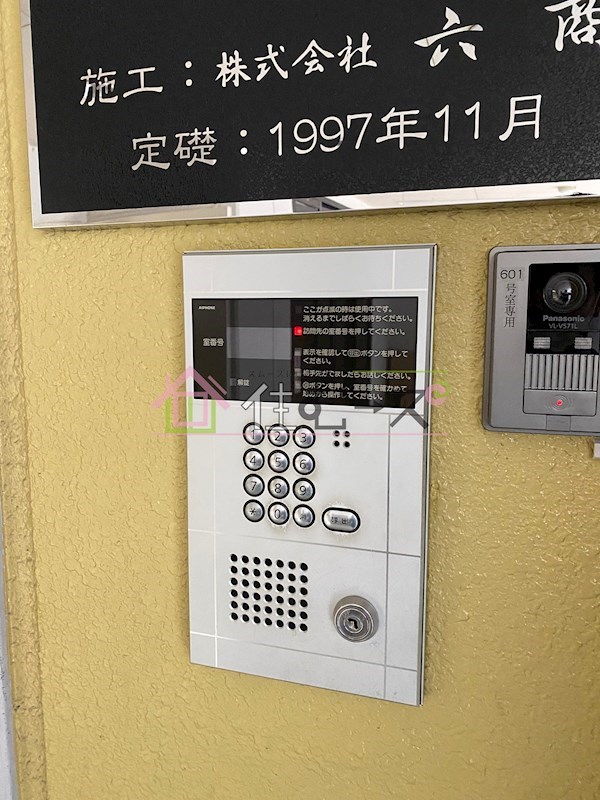 パライッソ・オク セキュリティ
