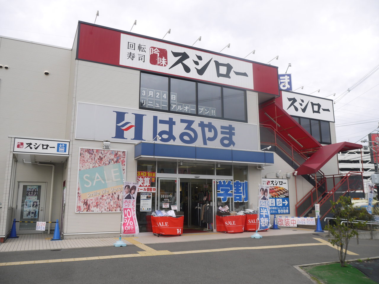 レオパレスシヨン ｽｼﾛｰ 守口大日店