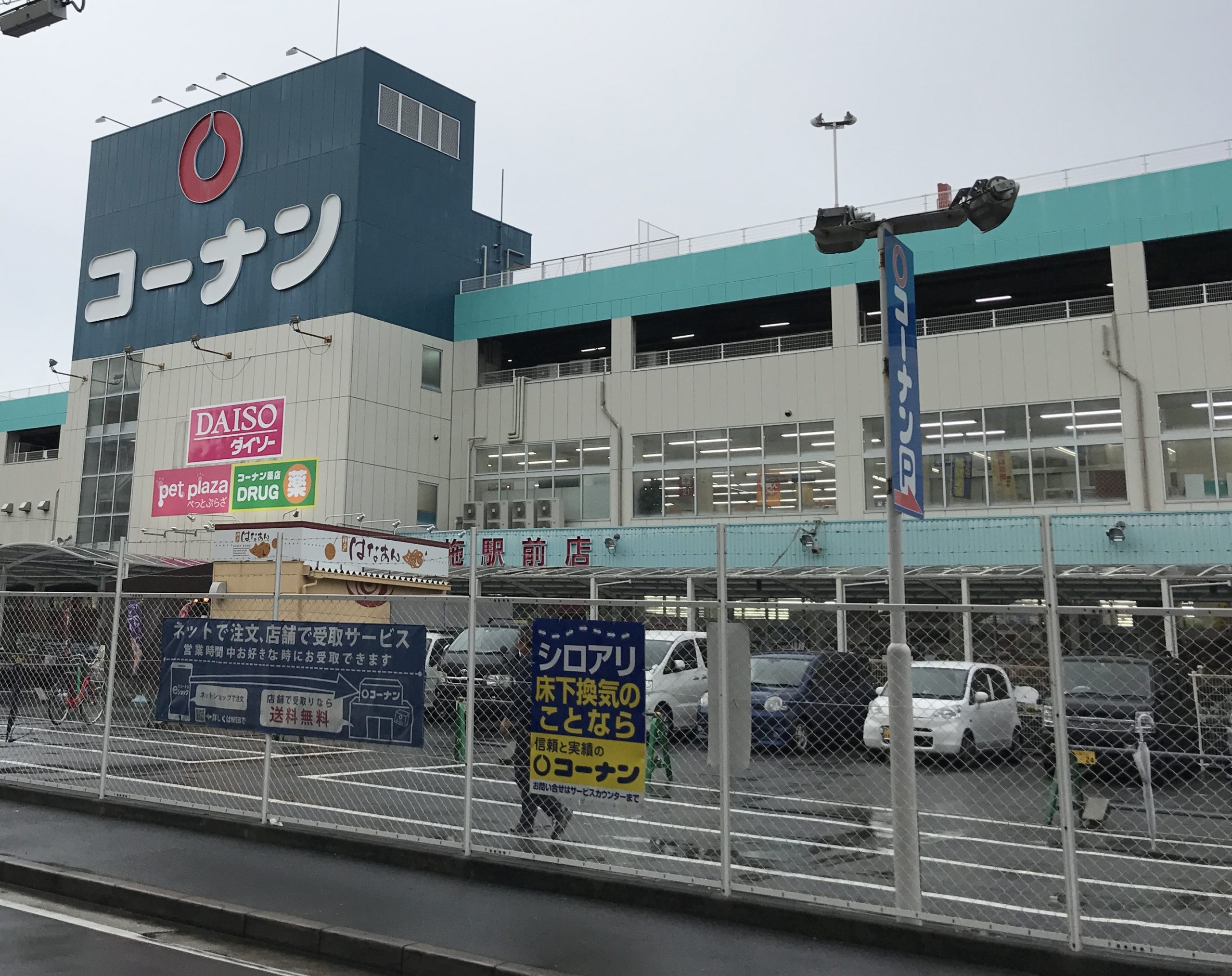 小路東3丁目戸建 ﾎｰﾑｾﾝﾀｰｺｰﾅﾝ 布施駅前店