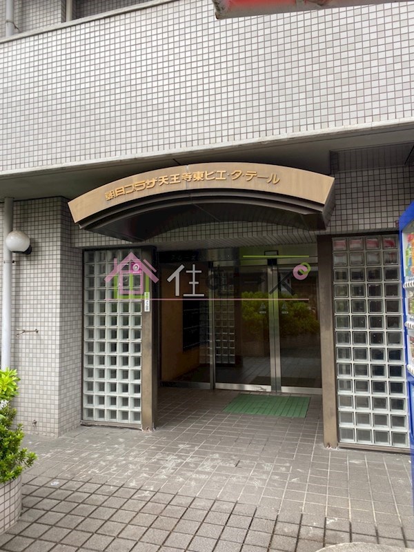 朝日プラザ天王寺東ピエ・タ・テール　エントランス