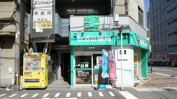 グリーンハイム ｾｶﾞﾐ薬局 愛染橋店