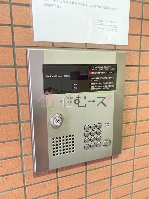 アヴェニール寺田町 セキュリティ