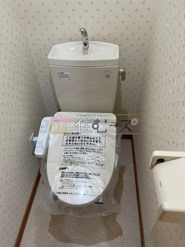 アヴェニール寺田町 トイレ