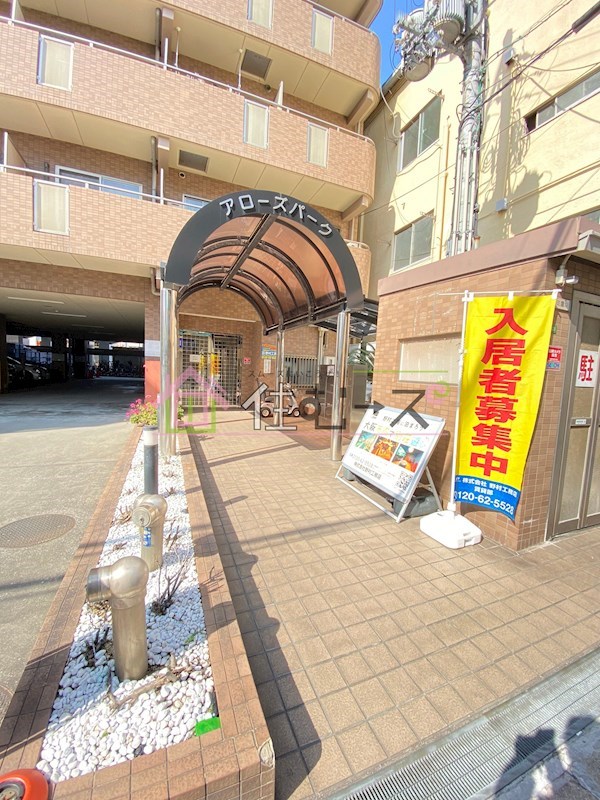 アローズパーク エントランス
