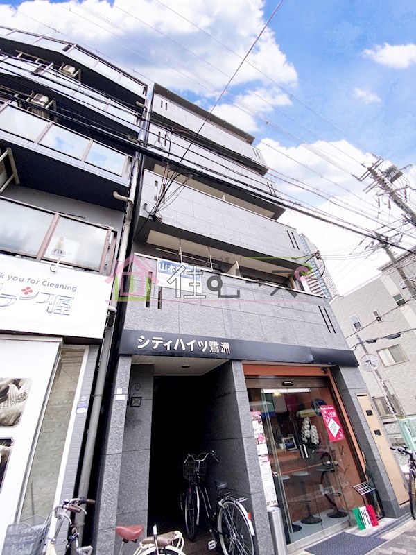 シティハイツ鷺洲 外観