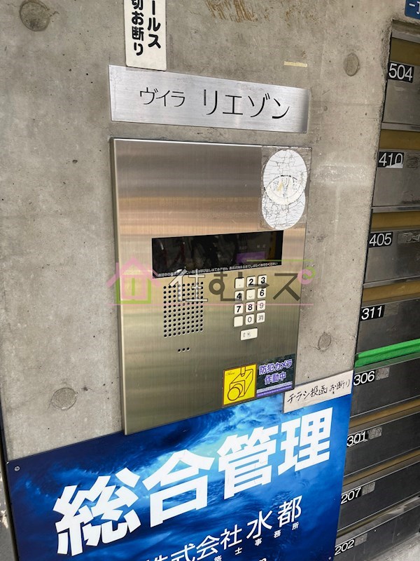 ヴィラリエゾン その他