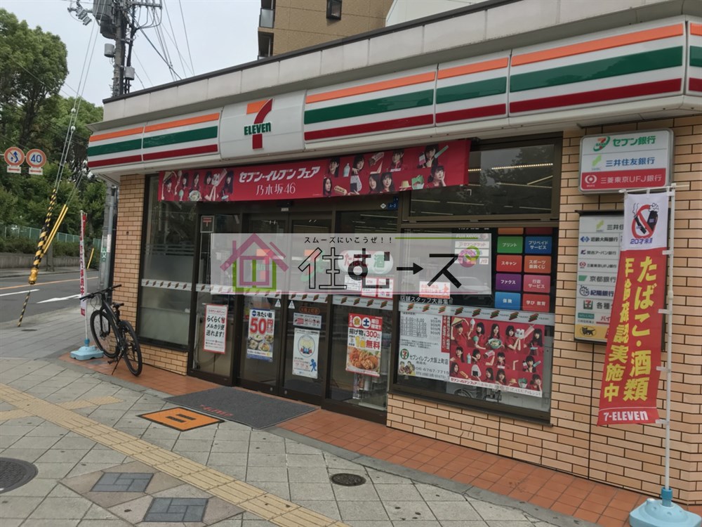 クレアートアドバンス大阪城南 セブンイレブン大阪上町店