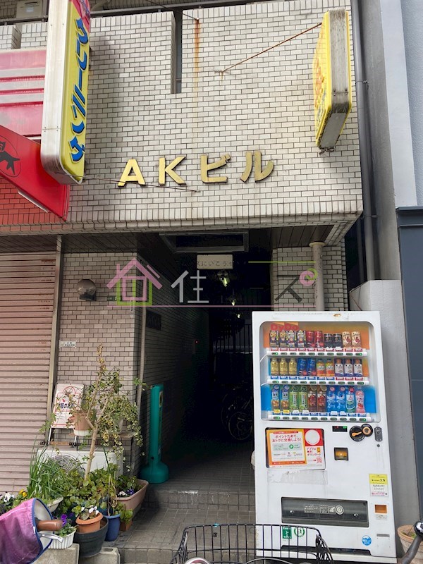 AKビル その他