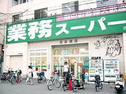 レディースグリーンガーデン 業務ｽｰﾊﾟｰ 日本橋店