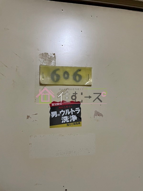 グローアメ村ビル その他共有部分