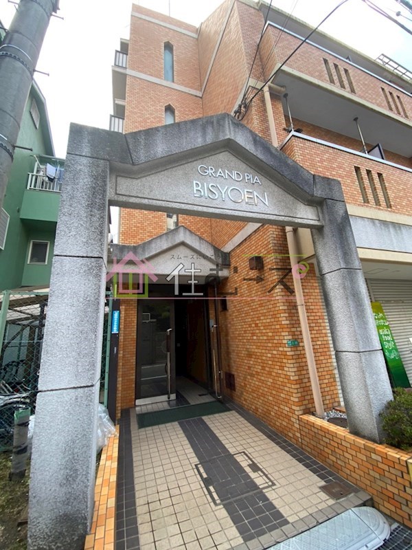 グランピア美章園 エントランス
