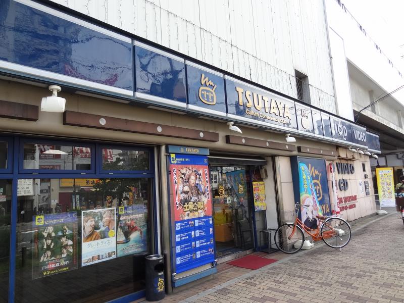 太子橋2丁目テラスハウス TSUTAYA 守口店