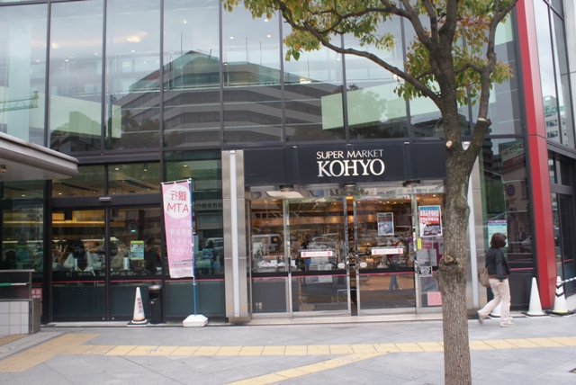 IF西梅田 ｺｰﾖｰ鷺洲店
