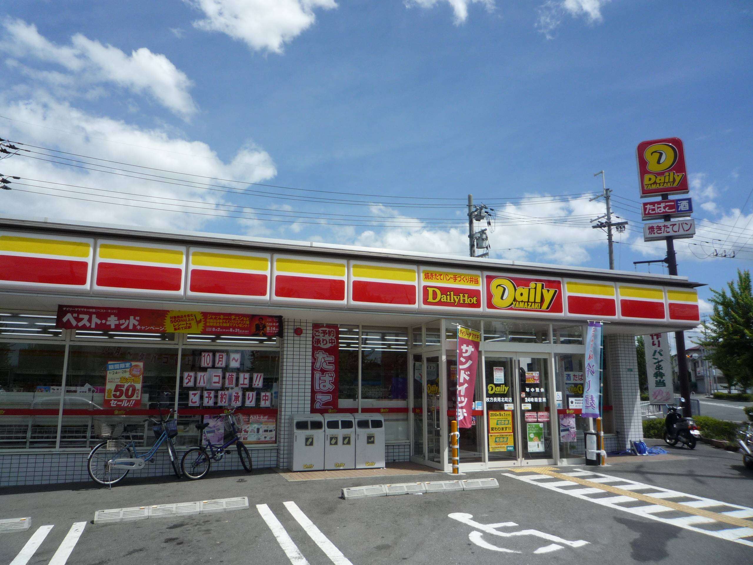 FOREST21Ⅲ ﾃﾞｲﾘ-ﾔﾏｻﾞｷ枚方長尾北町店