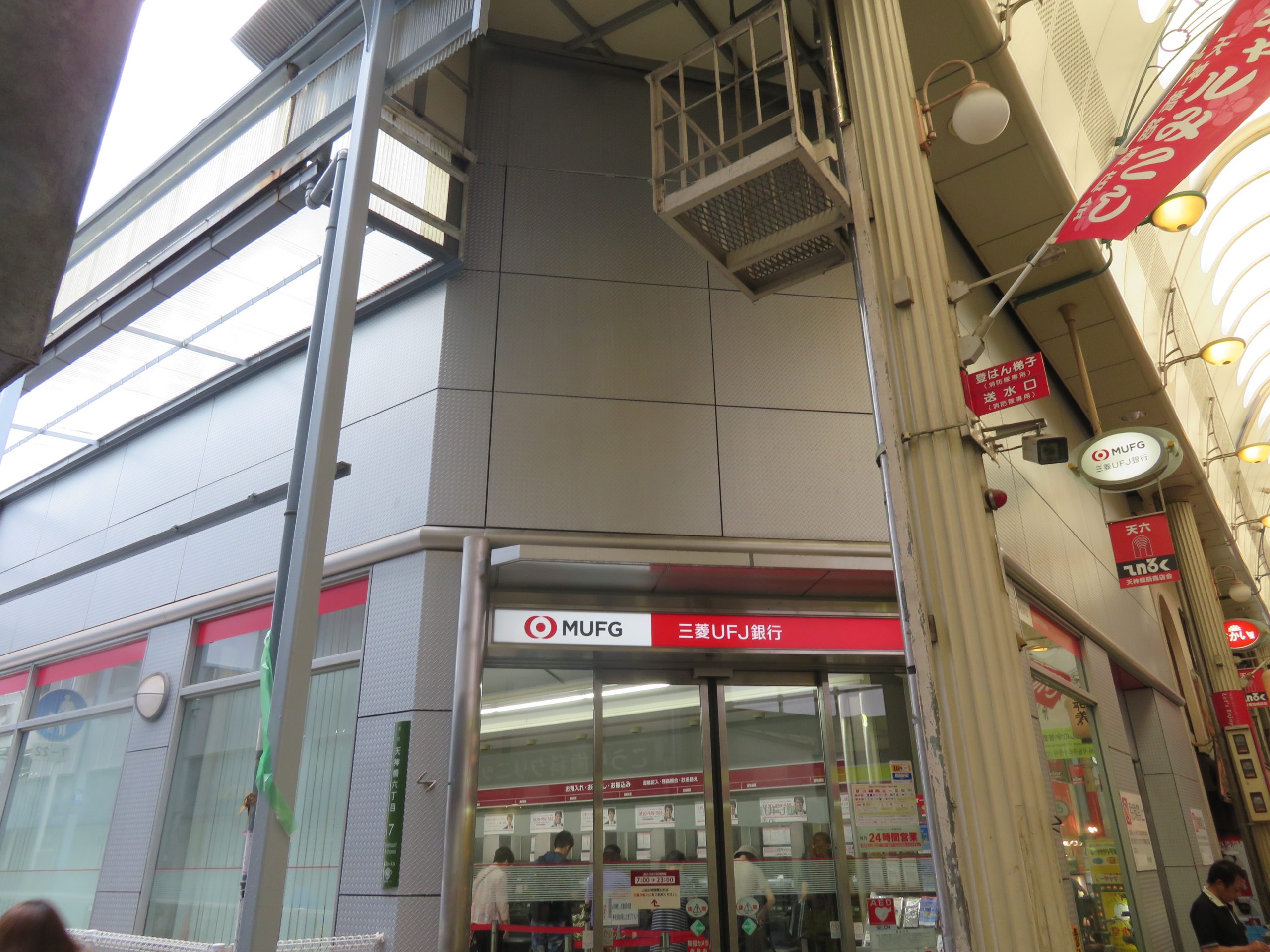 610ビル 三菱UFJ銀行天六支店