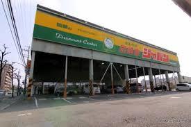 ﾗﾌｫﾙﾃ南塚口 ｼﾞｬﾊﾟﾝ 尼崎東店