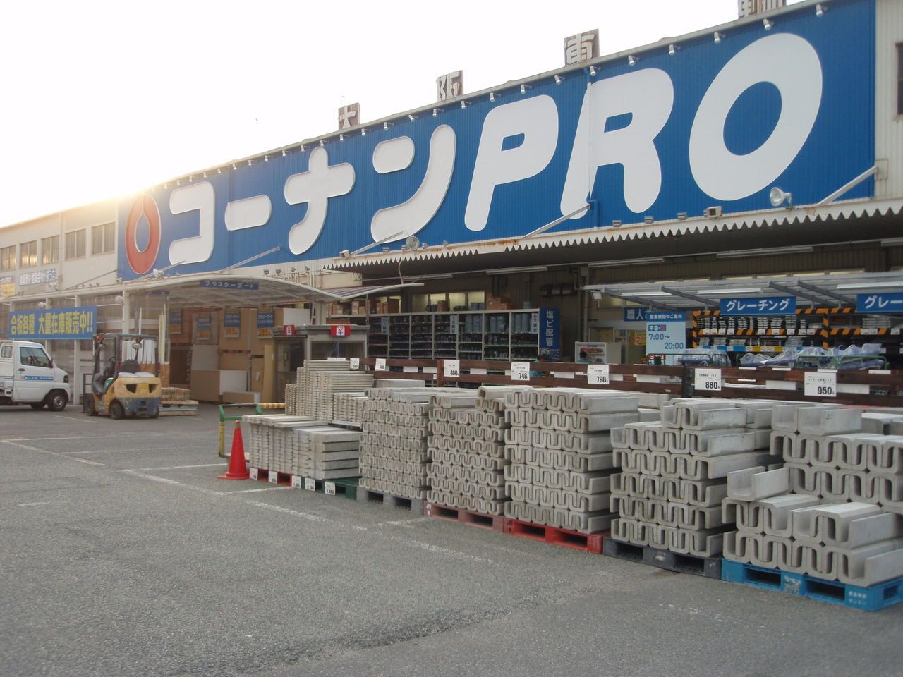 加島ガレージハウス ｺーﾅﾝPRO 豊中庄本店