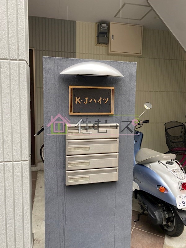 KJハイツ その他共有部分
