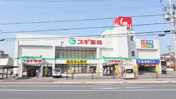 フジパレス立花駅北 ｽｷﾞ薬局 昆陽店