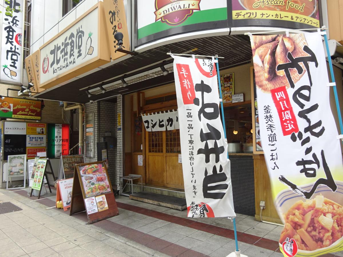 ∞中之島アンフィニ　 まいどおおきに食堂北浜食堂